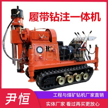 ZLJ-1200履带钻注一体机双液注浆加固钻机高速路面堵漏加固打孔
