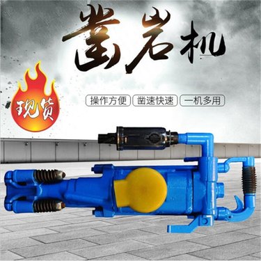 煜工 迪庆 隧道施工打孔用凿岩机 福建宁德 YT28气腿式内燃式凿岩机