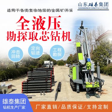 钢制履带全液压钻机金属矿山勘探高效率取芯机600米深孔打井设备