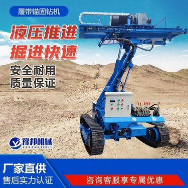 小型履带式锚固钻机 打基坑支护 110mm锚杆钻孔 电动钻车