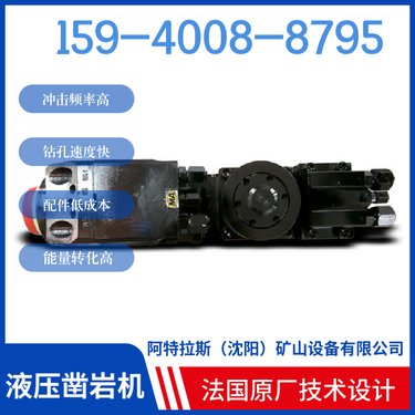 HYD350挖改凿岩机 活塞 配套煤矿液压凿岩台车 阿特拉斯矿山设备