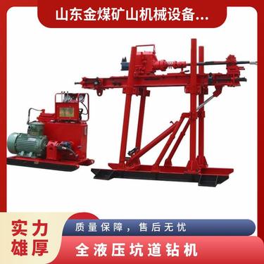 金煤供应ZDY1200S全液压矿用坑道钻机 风动冲击钻进