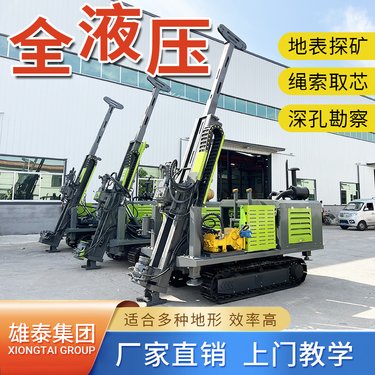 金属矿山全液压多角度地质勘察取样设备 履带深孔绳索取样钻探机
