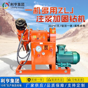 马路塌陷注浆加固钻机 利亨360°打孔灌浆设备 全液压桥梁抢修设备