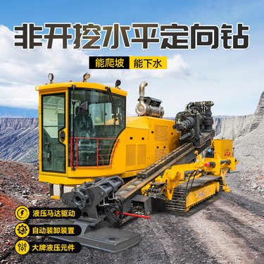 履带非开挖水平定向钻机马路铺管穿管钻孔机液压拉管顶管