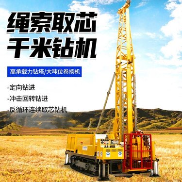 履带式岩心钻机 1500米履带钻机 深孔全液压钻机价格