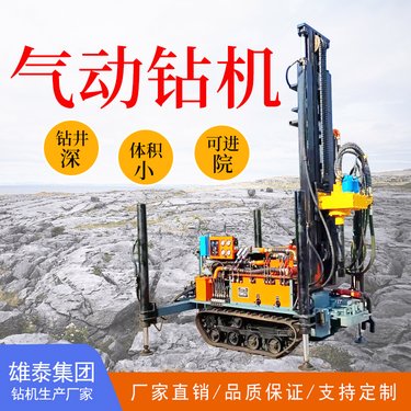 履带式小型水气两用钻机 地质勘探勘察设备 岩层打孔机器 可定制