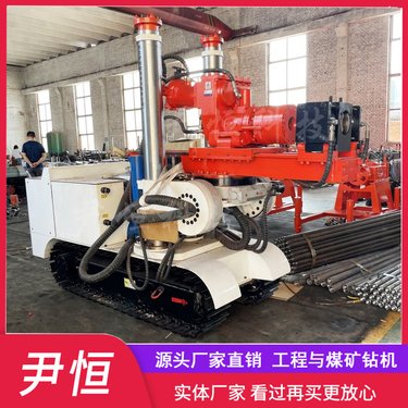ZDY3200LPS煤矿用坑道钻机 全液压履带钻机探钻深度大 探放瓦斯