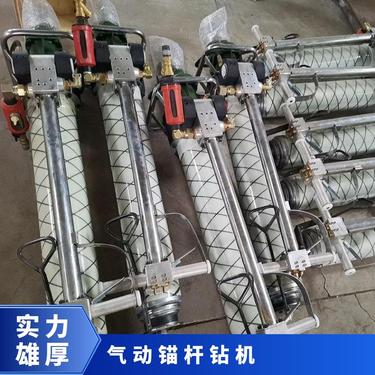 金煤 气动支腿式帮锚杆钻机 MQTB-100/2.4 功率2.4千瓦 维护方便