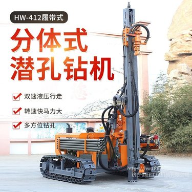 一体式履带潜孔钻机 打锚杆钻机 潜孔钻机 矿用露天潜孔钻车
