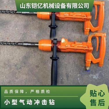 多功能QCZ-1小型气动冲击钻 矿用隔爆无火花钻机