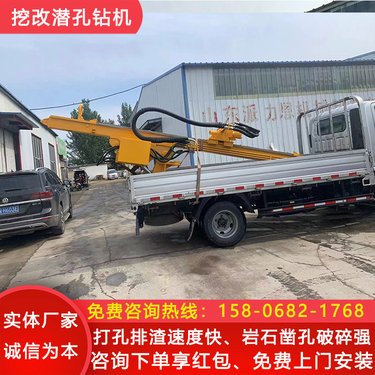 挖掘机钻机 矿山放炮挖机改钻机 无噪音
