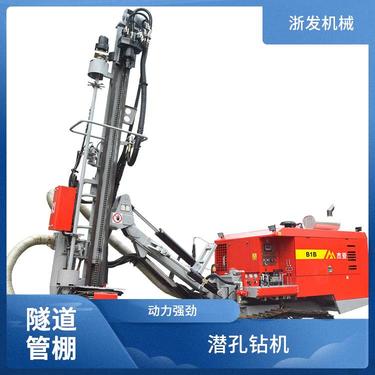 浙发机械 地基加固 隧道管棚 杰亚光伏钻机 适应性强