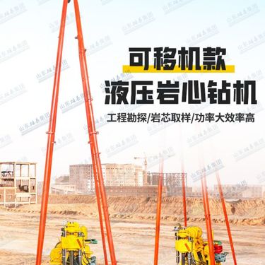 液压200型地质勘探岩心钻机 高速取芯机 铁路矿山勘察取样钻探机