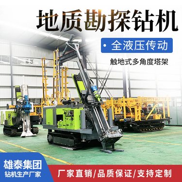 履带式全液压岩心钻机 金属矿山勘探取样设备 600米绳索取芯钻具