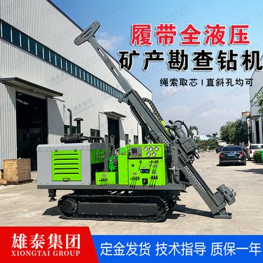 全液压深孔绳索取样地质勘探钻探机 多角度金属矿山勘察可调速钻机