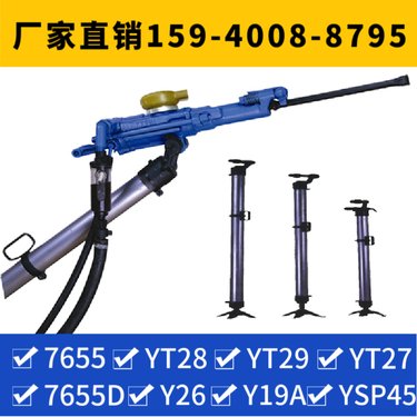 S82开山凿岩机 地质勘探机械 施工便捷 耗气量≤50L/s