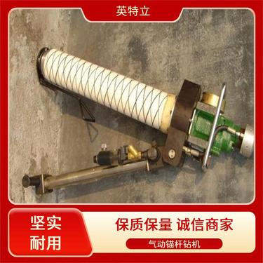 大功率 英特立 灵活多功能 煤矿用机载锚杆钻机