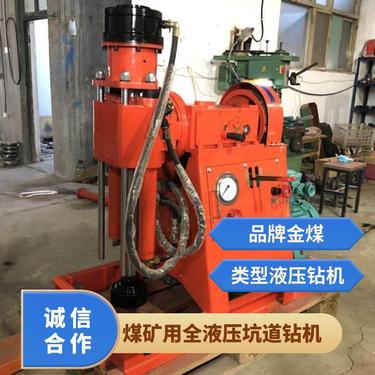 金煤 ZDY2000 煤矿用全液压坑道钻机 钻探山石 钻注一体机