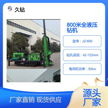 供应全液压动力头探矿钻机JZ-600矿山岩心取样钻探机取样完整