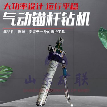 煤矿用MQT-130气动锚杆钻机 功率3.2KW 手持打顶板风钻