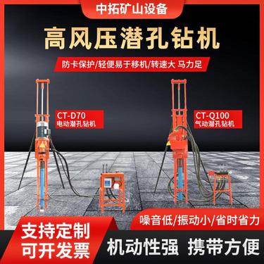 中拓ZQD-70D潜孔钻机 冲击回转钻机 分体式高风压潜孔钻