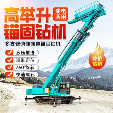 边坡支护锚杆锚索岩石护坡钻机 高举升履带护坡锚固钻机