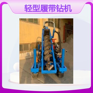 鑫农轻型履带钻机 自走全液压光伏螺旋打桩机 带冲击带喷护多功能