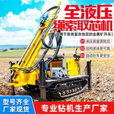 绳索取芯钻机600型物探金属矿取芯NQNTW打孔设备