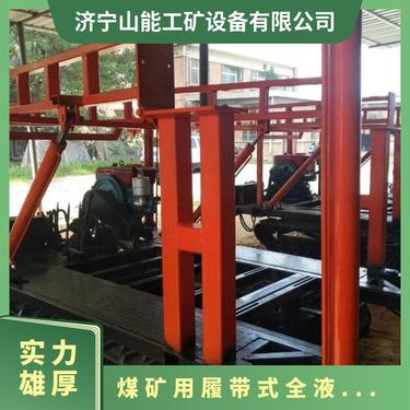 山能工矿 ZDY1500LS矿用履带式全液压坑道钻机