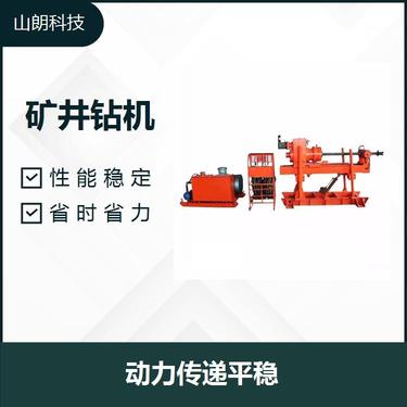 750（650/1250/2300/1800）钻机 性能稳定 省时省力
