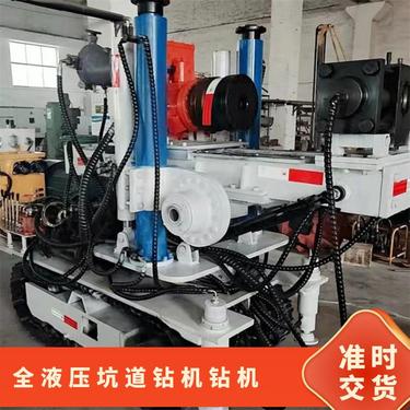 恒煤供应 矿用全液压坑道钻机 型号M11.1.1-32 质量保证 物流运输