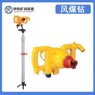矿用风动钻机 主要用于矿井建筑隧道等对煤层及软岩石进行钻孔