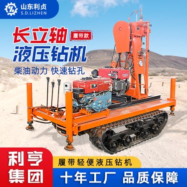 QBZ-50YL履带式轻便岩芯钻机 长立轴液压钻机 地质勘探取样快速钻孔