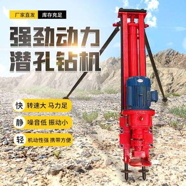 小型支架式潜孔钻机 矿山钻孔用钻孔机隧道桥梁斜坡打孔潜孔钻机