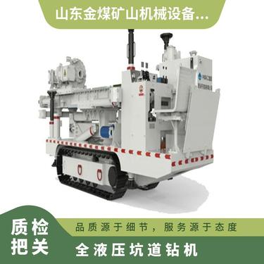 金煤供应ZDY1900L矿用履带式全液压坑道钻机 低转速