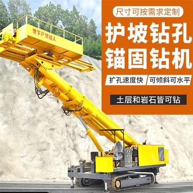 恒旺履带式多功能锚固钻机 8米履带岩石电钻 基坑锚杆钻机