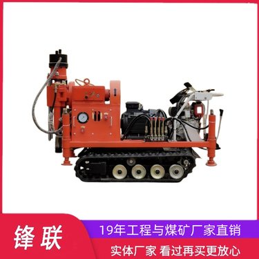 轻便履带注浆加固钻机 ZLJ-1200L高速公路 地铁地基下沉 打孔
