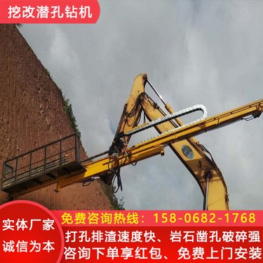 小型多功能锚固挖改钻 挖掘机改装钻机 施工步骤