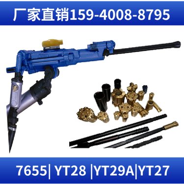 支腿凿岩机Y19A 服务矿山企业 冲击频率≥39Hz 用于隧道工程