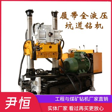 ZDY2300LPS履带全液压探水设备 煤矿金属矿坑道钻机全方位钻孔