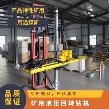 金煤供应ZYJ-400/280防爆回转钻机 ZYJ系列架柱式