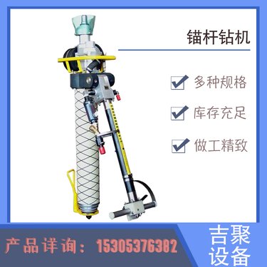吉聚 MQT130气动锚杆钻机 煤矿边坡支护手持式配件 扭矩大