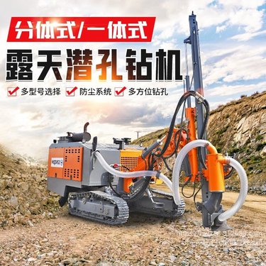 恒旺柴油带除尘露天分体式矿山工程履带潜孔钻机小型气动履带潜孔钻车