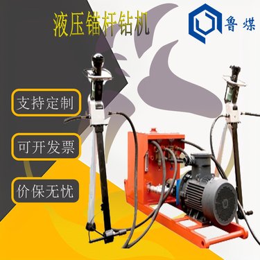 煤矿井下用MYT系列液压锚杆钻机 全液压锚杆支护钻车
