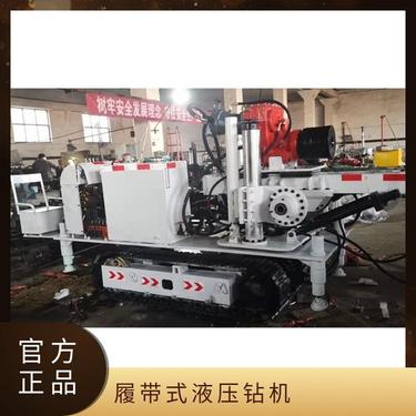 山能供应 ZDY1300LS煤矿用履带式全液压坑道钻机 移动灵活