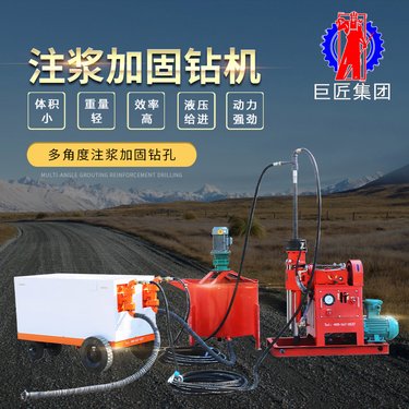 多角度 注浆加固钻机 公路注浆 工程注浆 一体机 效率高液 压给进速度快