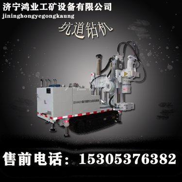 ZDY4500L履带式全液压坑道钻机 工作效率高 适用于煤矿井下