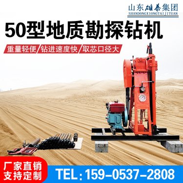 小型岩心取样钻机 50米地质探矿机 房堪打孔取芯 柴油液压推进