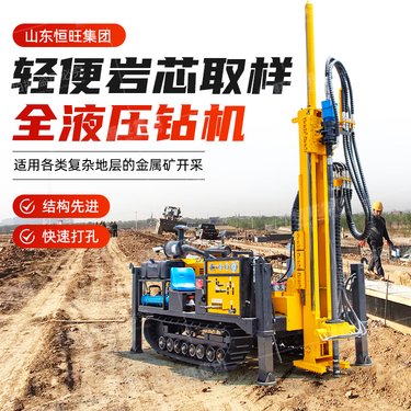 绳索取芯钻机全液压顶驱钻勘探岩心探矿机矿山便携式地质钻探机